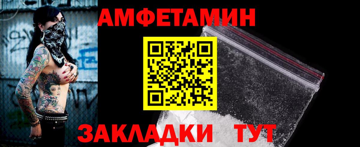 Amphetamine Розовый  АМФЕТАМИН  Нижнеудинск  Вход с VPN 