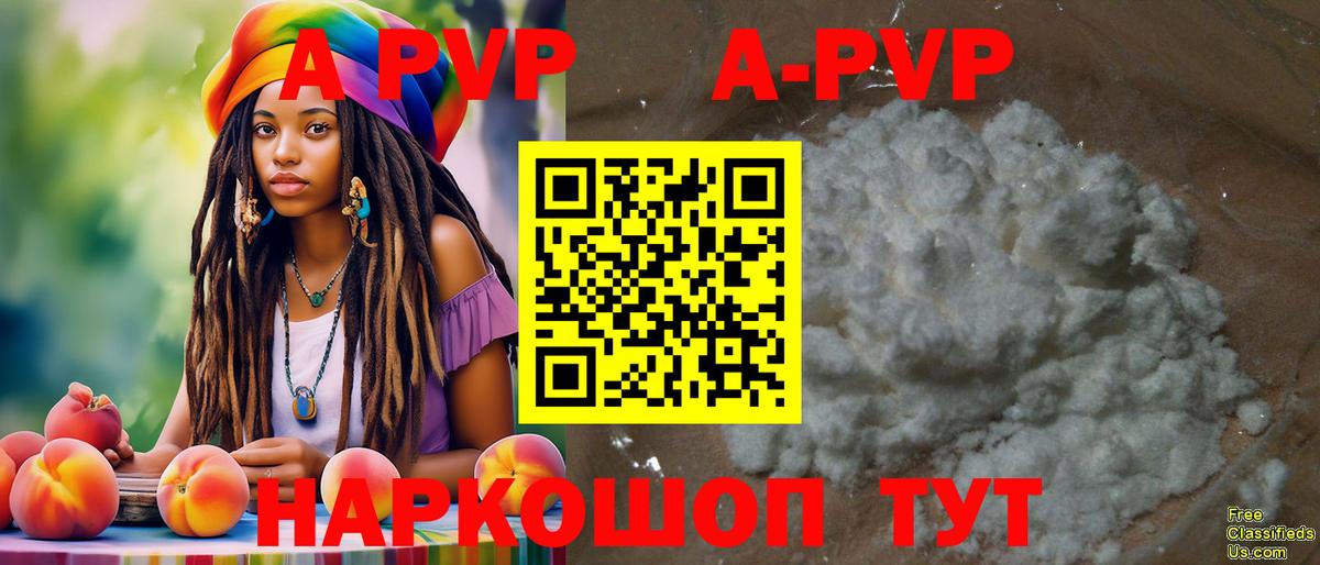 Нижнеудинск  A-PVP кристаллы  Alfa_PVP  Вход с VPN  А ПВП кристаллы  магазин    APVP СК КРИС 