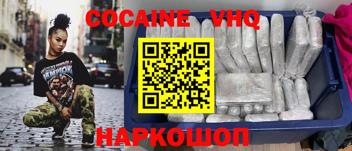 COCAIN  Вход с VPN  Нижнеудинск  КОКАИН 99% 