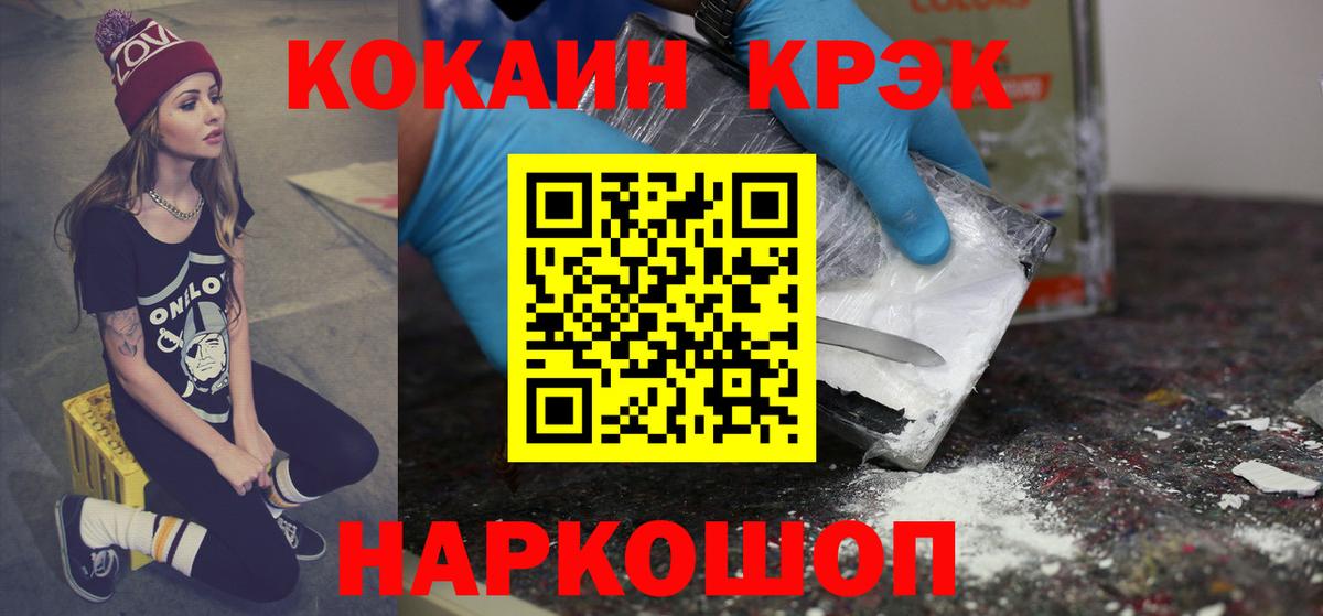 COCAIN Fish Scale Нижнеудинск