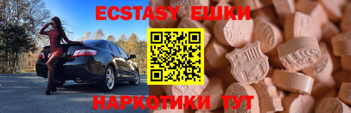 Экстази TESLA Нижнеудинск