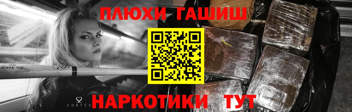 Гашиш 40% ТГК  ГАШ 40% ТГК  Нижнеудинск  Вход с VPN 