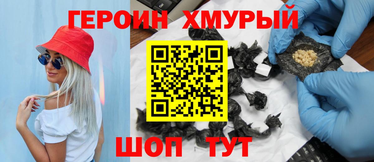 Героин афганец Нижнеудинск