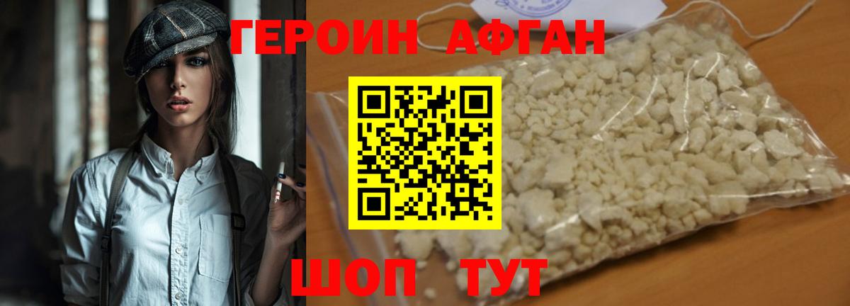 Нижнеудинск  Героин  Вход с VPN  Героин Heroin 