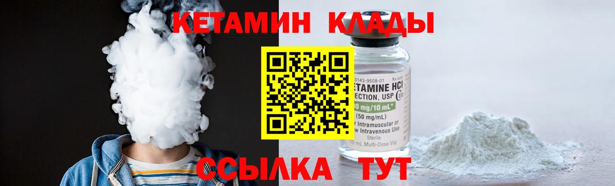Кетамин ketamine  Вход с VPN  Нижнеудинск  КЕТАМИН VHQ 