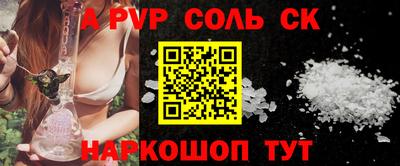 spice Уссурийск
