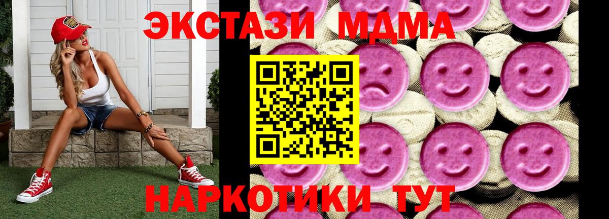 Нижнеудинск  MDMA молли  Вход с VPN  МДМА молли 