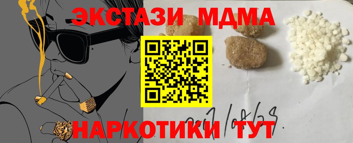 МДМА VHQ Нижнеудинск
