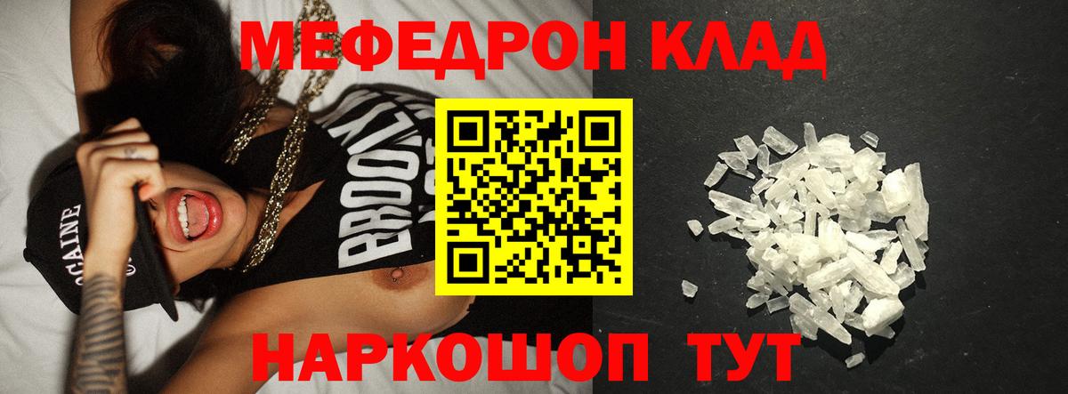 Мефедрон кристаллы Нижнеудинск