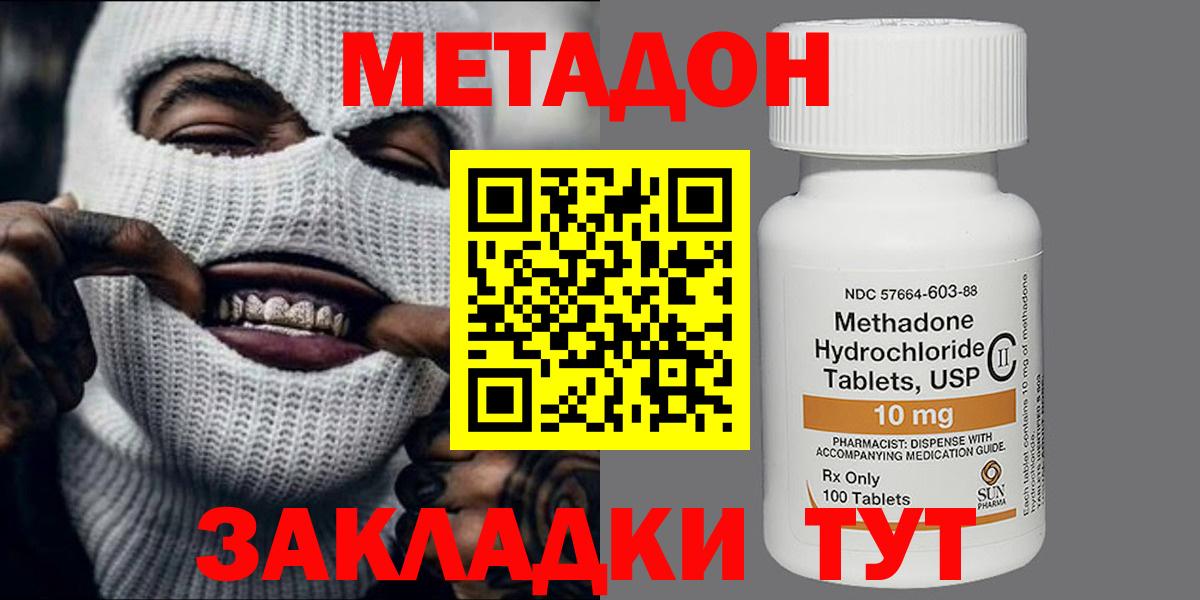 МЕТАДОН VHQ Нижнеудинск