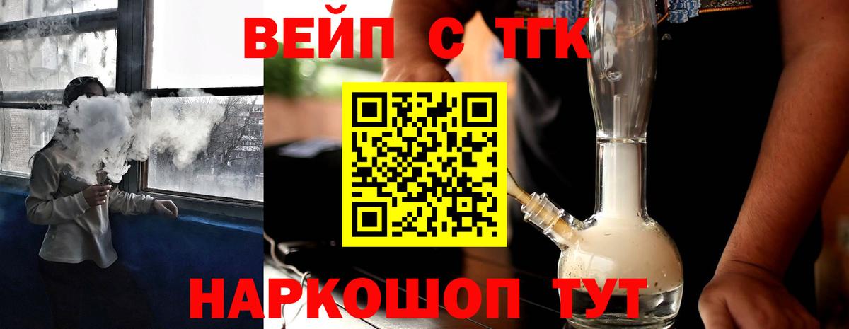 Дистиллят ТГК жижа  Дистиллят ТГК вейп с тгк  Нижнеудинск  Вход с VPN 