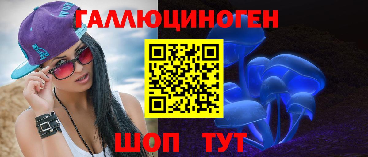 Нижнеудинск  Галлюциногенные грибы мухоморы  Вход с VPN  Псилоцибиновые грибы мицелий 