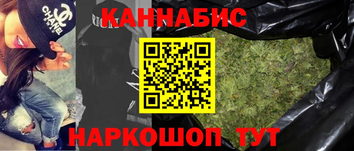 Марихуана планчик Нижнеудинск